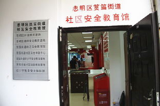 海西安全發展行 廈門思明區筼筜街道創新實踐，打造國際安全社區典范